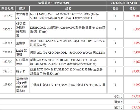 【問題】預算50k上下的遊戲主機求健檢 電腦應用綜合討論 哈啦板 巴哈姆特