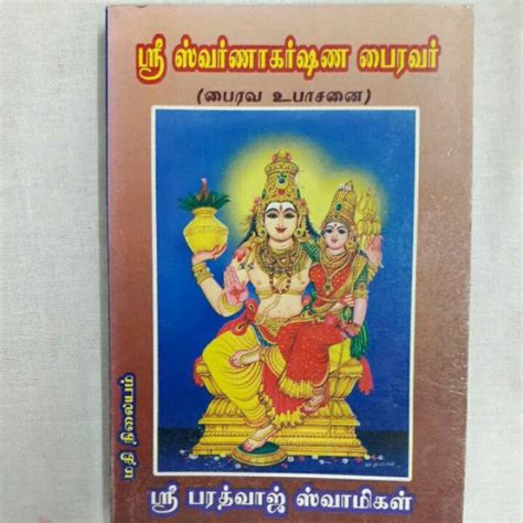 Sri Swarnakarshana Bhairava Tamil Book Lazada