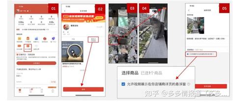 多多参谋：拼多多讲解视频怎么弄？拼多多商品讲解视频设置技巧！ 知乎