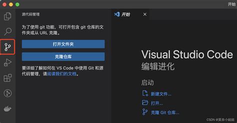 「vscode」通过vscode进行git的版本管理vscode版本控制 Csdn博客