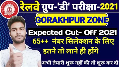 RRB Group D GORAKHPUR ZONE Expected Cut Off 2021 Safe Zone Group D