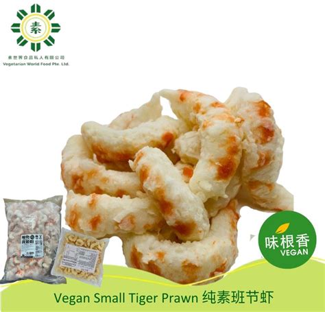 Vegan Small Tiger Prawn 300G 3KG 班节虾 VegetarianWorldFoods