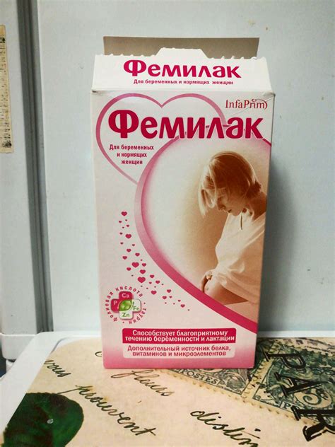 Молочная смесь для беременных женщин и кормящих мам Nutrilak (Нутрилак ...