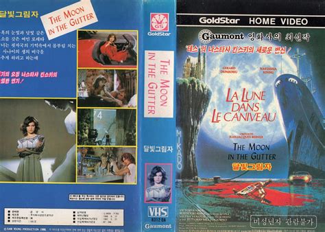 Seoul Korea Vintage Vhs Cover Art For Jean Jacques Beineix Flickr