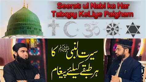 Seerat Un Nabi Ka Har Tabqy Ky Leay Pegham Jtr Media House Youtube