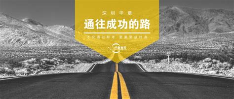 通往成功的道路上，你只需要这样做！机遇