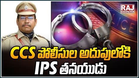 CCS Police Arrest IPS Naveen Kumar Son Over Retired IAS Complaint Raj