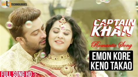 Emon Kore Keno Takao Shakib Khan Bubly Konal Sahriar Rafat