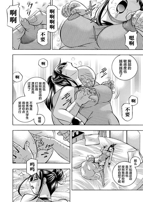 Joshidaisei Yuuka Page Nhentai Hentai Doujinshi And Manga