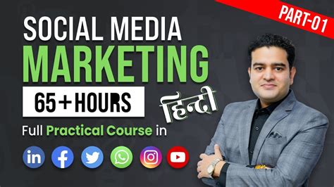 Social Media Marketing Full Course In Hindi Social Media Management