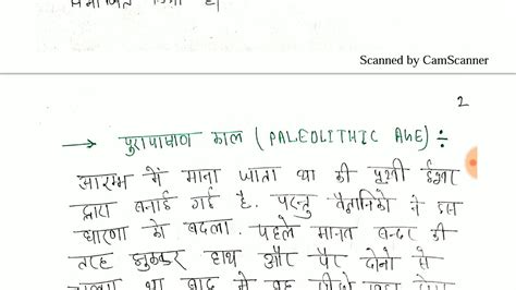 L 12 Ncert History Class 9 Summary एनसीईआरटी इतिहास 9 कक्षा सारांश Ncert History Class 9