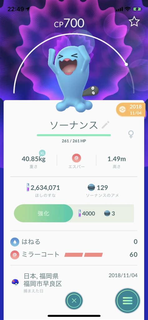 【ポケモンgo】ヒンバスデイは田舎には不向き！？ポケストップの数が圧倒的に足りない！ ポケモンgo攻略まとめ速報