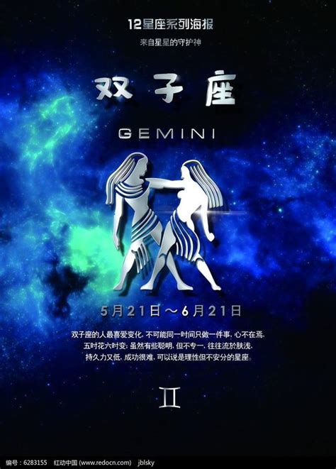 雙子座與12星座速配指數 每日頭條