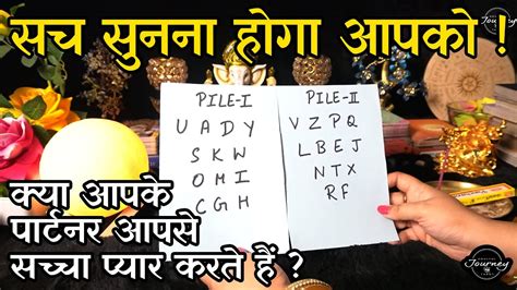 Kya Aapke Partner Aapse Sacha Pyar Karte Hai Pick A Card Tarot Reading