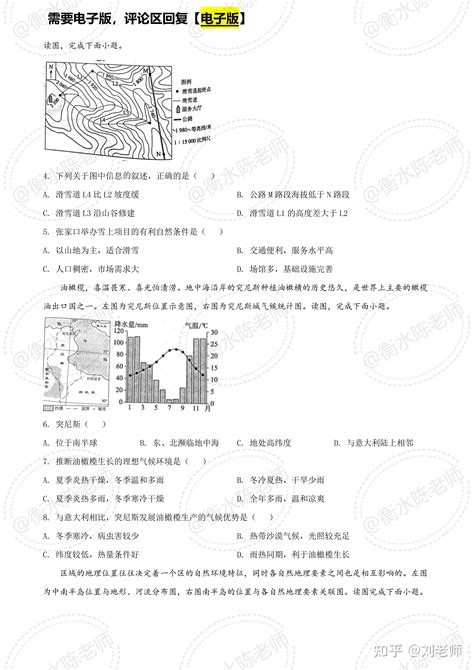 2023初中会考地理生物 没有参加考试的 临考前做完哦 给你惊喜哦 知乎