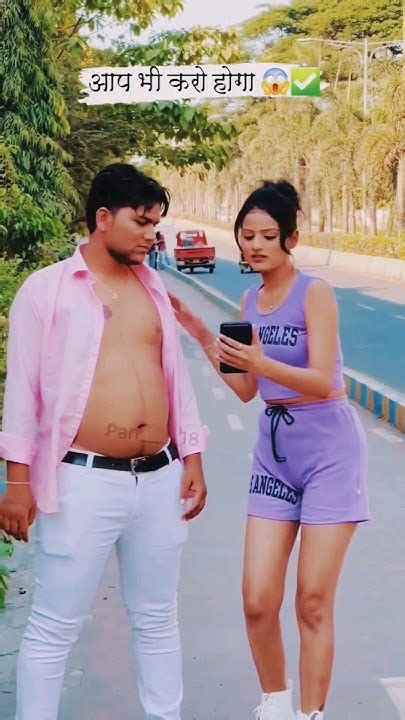 Aap Bhi Karo Hoga 😱🔥 Shorts Youtubeshorts Short Ytshorts Viral