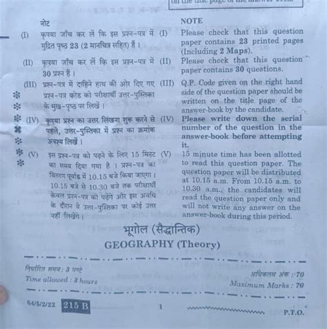 Cbse Class Geography Question Paper Pdf Set And