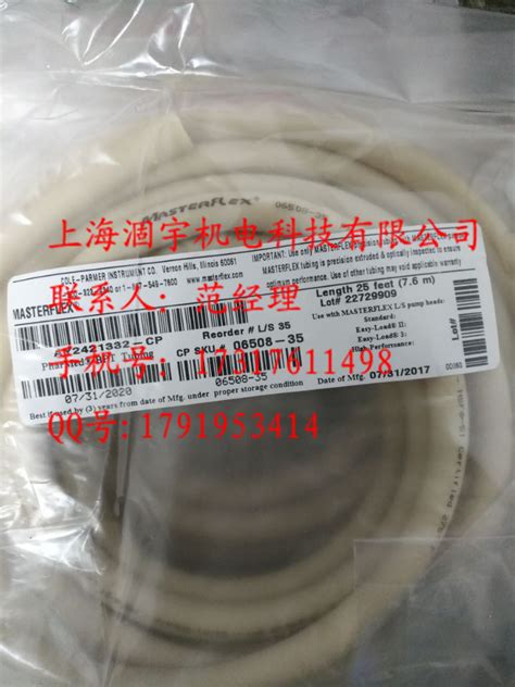 06508 25 美国masterflex Pharmed Bpt蠕动泵管25号 06508 Pharmed Bpt管 上海涸宇机电