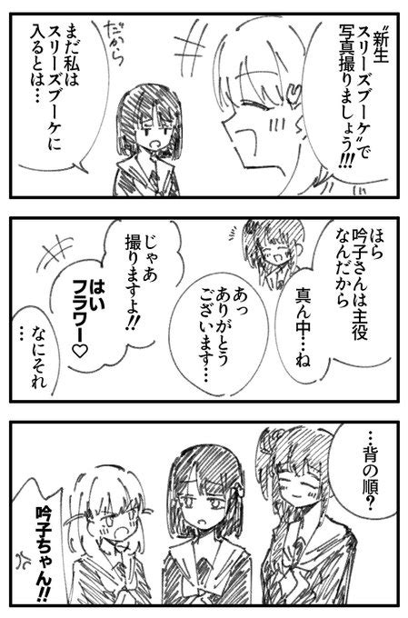 吟子ちゃんおめでとう！！！！！！！ あゆ僕ラブ43【蓮34】 さんのマンガ ツイコミ仮