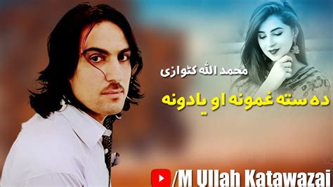 Muhammad Ullah Katawazai Pashto Song Da Sta Ghamona Aw Yadona