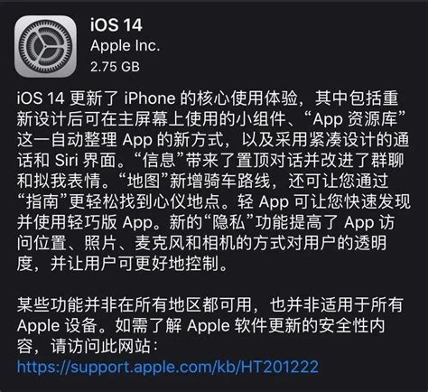 Ios 14正式发布！羞羞照片 应用可一键隐藏 壹读