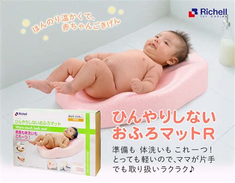 リッチェルひんやりしないおふろマット R 箱付き 【ginger掲載商品】 お風呂用品