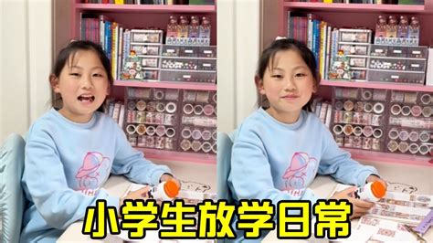 小学生放学日常 看看依依放学后怎么安排 四年级的依依，学习任务加重，每天用眼时间长，需要好好保护一下眼睛了，看看麻麻的护眼小绝招～ 手帐日常 小学生日常 护眼 放学后版本过低，升级