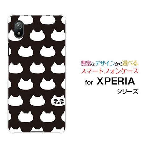 スマホケース XPERIA Ace III SO 53C SOG08 ハードケース TPUソフトケース 水玉キャット ブラック ねこ 猫柄