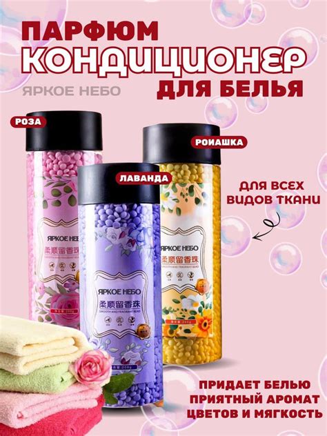 Кондиционер для белья в гранулах - купить с доставкой по выгодным ценам ...