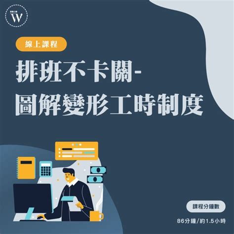 線上商店 Workforce勞動力量學院