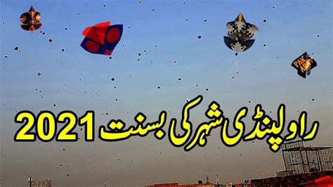 Pindi Basant 2021city Basant 2021pindi City Basant 2021