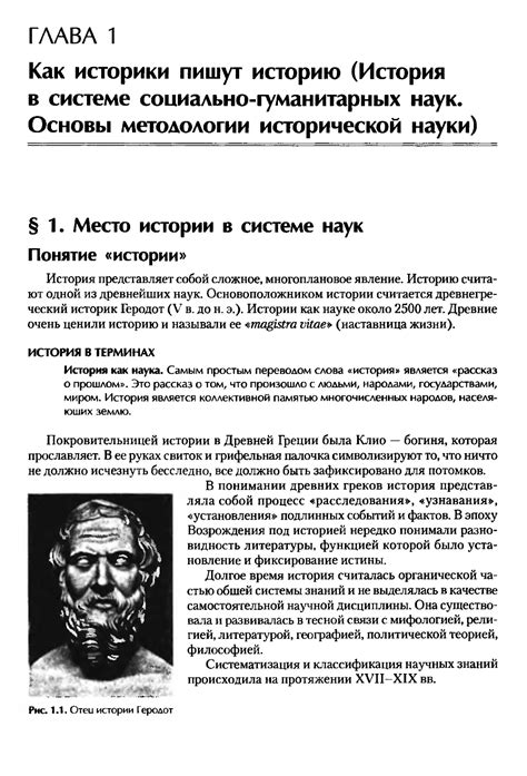 История - Фортунатов В.В. - 2012