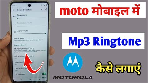 Moto Mobile Me Mp3 Ringtone Kaise Lagaye How To Change Ringtone In