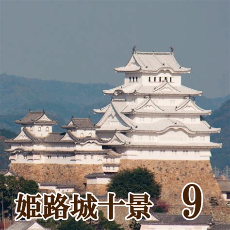 時間帯と方角から選ぶ姫路城撮影スポット 姫路城観光おすすめ・見どころ案内