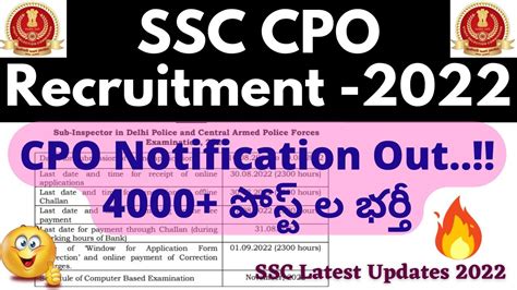 SSC CPO Notification 2022 Telugu SSC CPO Vacancy 2022 CPO