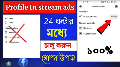 How To Enable Facebook In Stream Ads Facebook In Stream Ads