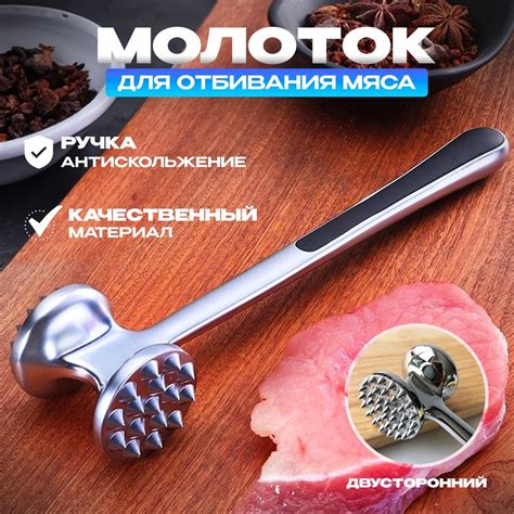 Romanky Молоток для мяса, 23 см купить на OZON по низкой цене (1876810111)