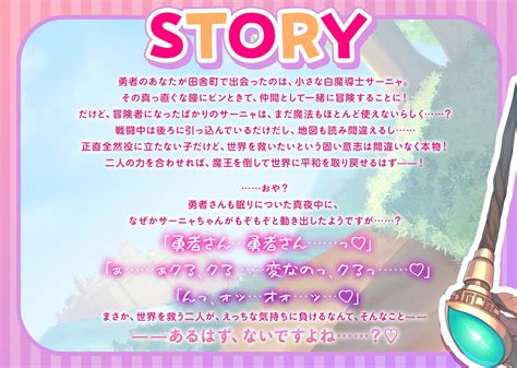 【⚠️早期限定特典⚠️】じわ堕ち無能ぷにまん白魔導士のサーニャちゃん〜無垢なおまんこが勇者さんの優秀オスフェロモンで快楽中毒のお手軽オナホ