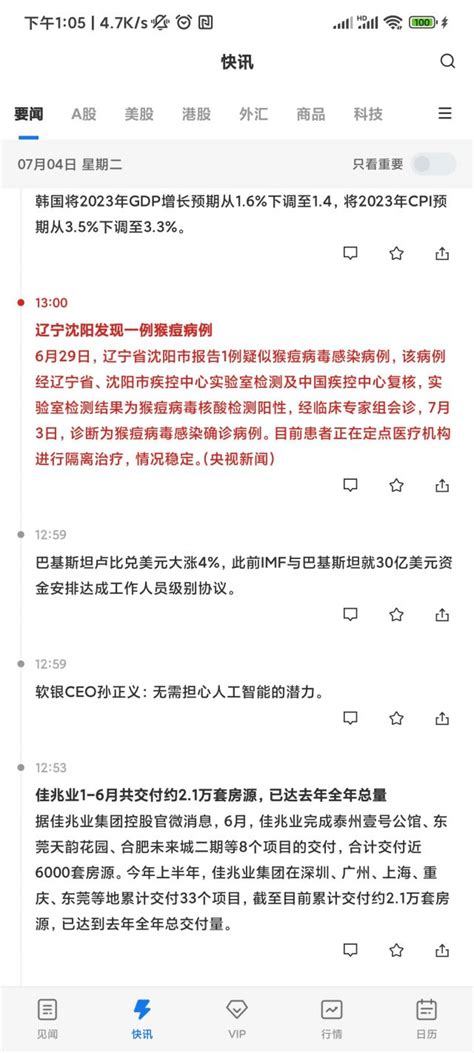 卧槽卧槽，医疗怎么了怎么了？有啥大利好？ Nga玩家社区