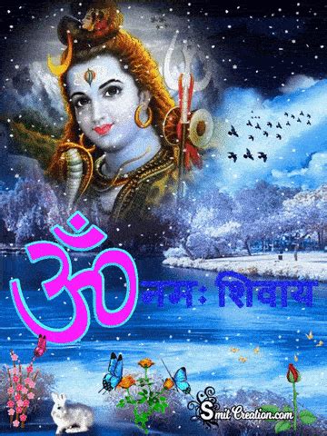 Om Namah Shivay Animated Gif Image - SmitCreation.com