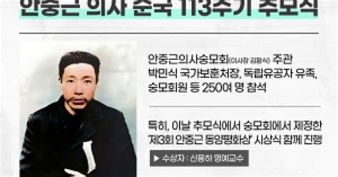 26일 안중근 의사 추모식 이승만 전 대통령 탄신 기념식