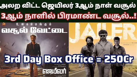 Jailer Rd Day Box Office Collection Jailer Box Office Super Star