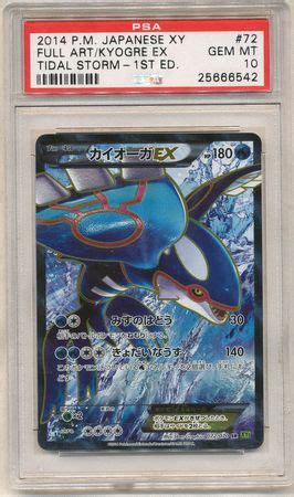 Kyogre EX Japanese All Graded Non English TrollAndToad