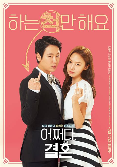 Photo New Poster Added For The Upcoming Korean Movie Trade Your Love