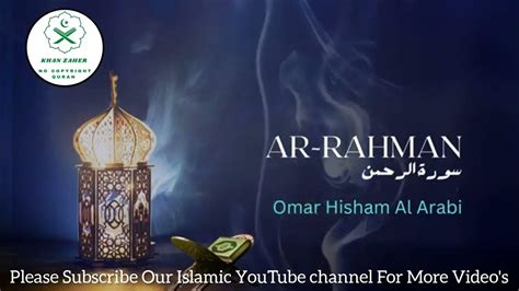 Surah Ar Rahman With The Most Beautiful Voice By Omar Hisham Al Arabi