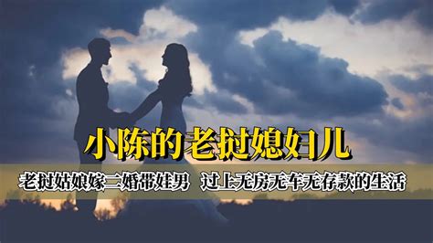 老挝姑娘嫁二婚带娃男，过上无房无车无存款的生活，却改变了娘家人的命运！ Youtube