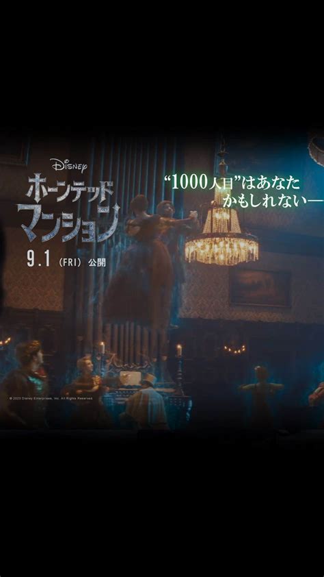 ディズニー・スタジオさんのインスタグラム動画 ディズニー・スタジオinstagram「アトラクションの世界観を完全再現👻 𝟗𝟏公開