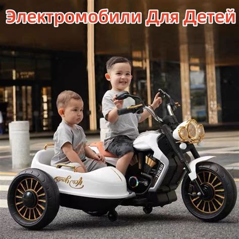 Электромобили Для Детей - купить с доставкой по выгодным ценам в ...
