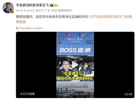 比亚迪高管李云飞：建议余承东少一些对比比亚迪002594股吧东方财富网股吧