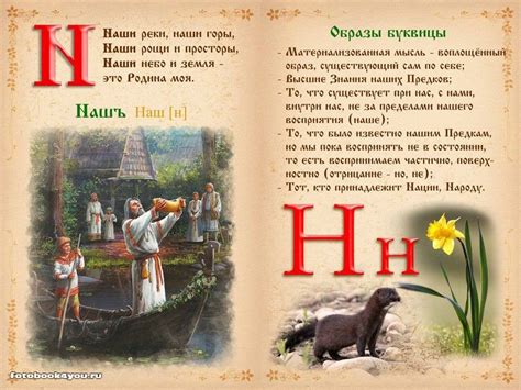 Славянская буквица: 49 букв с расшифровкой (70 фото) – AntiLoh.info ...